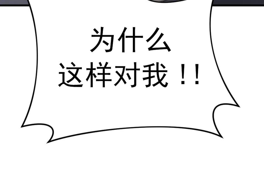 《疯颜档案》第23话 真相 第112页