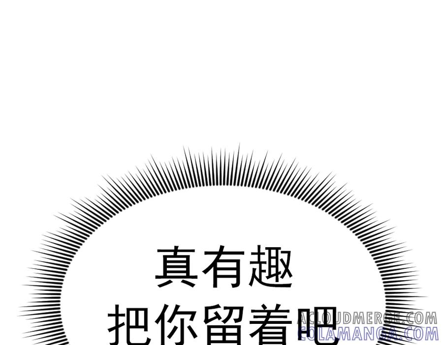 《疯颜档案》第23话 真相 第257页