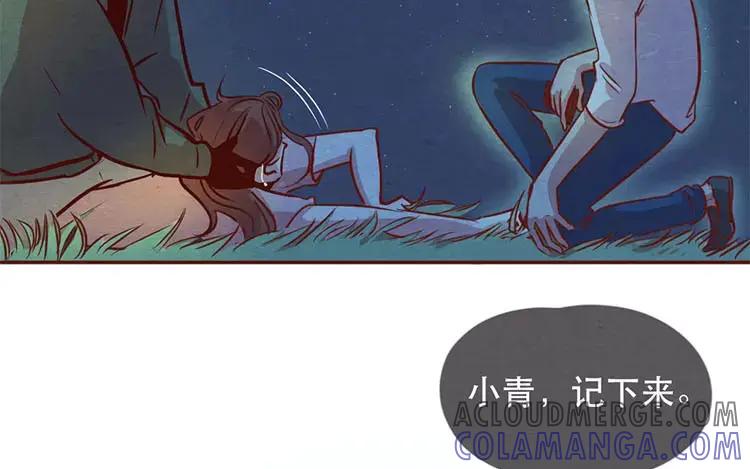 《混沌日报》第二十二话 良知 第40页