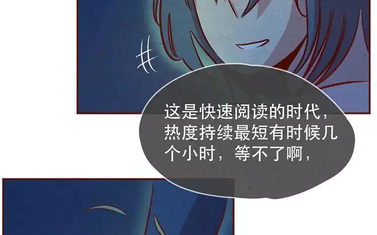 《混沌日报》第二十二话 良知 第35页