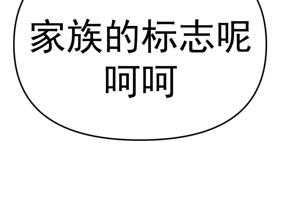 《疯颜档案》第23话 真相 第311页