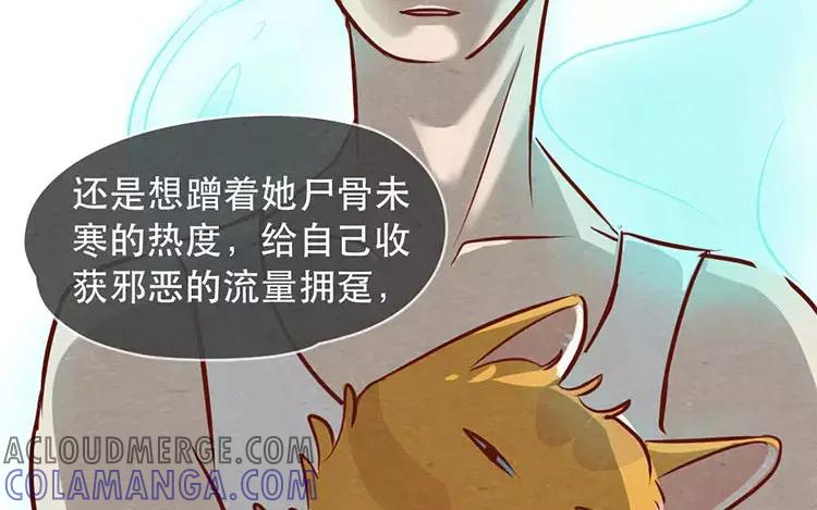 《混沌日报》第二十二话 良知 第82页