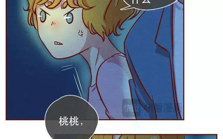 《混沌日报》第二十二话 良知 第24页