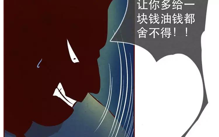 《混沌日报》第二十二话 良知 第20页