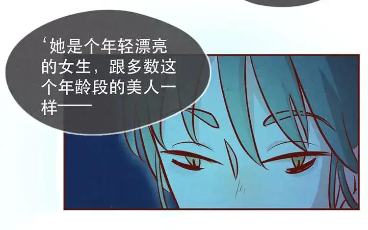 《混沌日报》第二十二话 良知 第41页