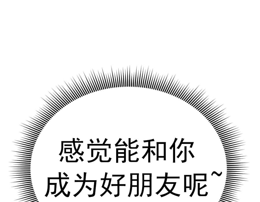 《疯颜档案》第23话 真相 第286页