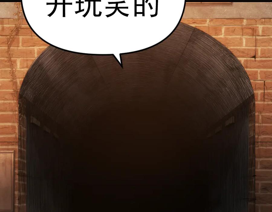 《疯颜档案》第23话 真相 第276页