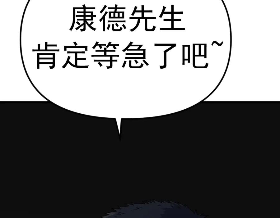 《疯颜档案》第23话 真相 第7页