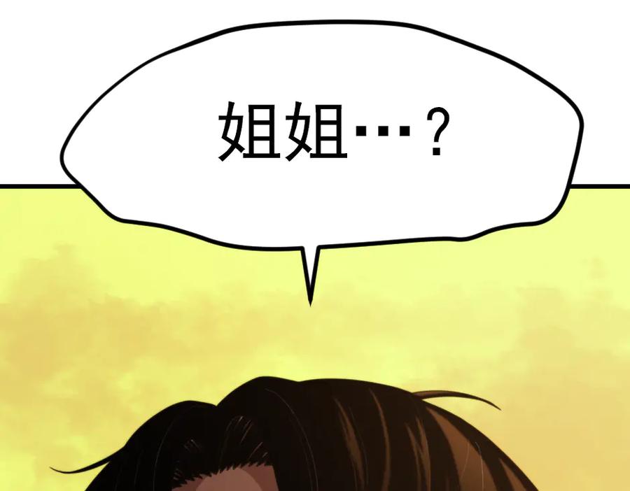 《疯颜档案》第23话 真相 第271页