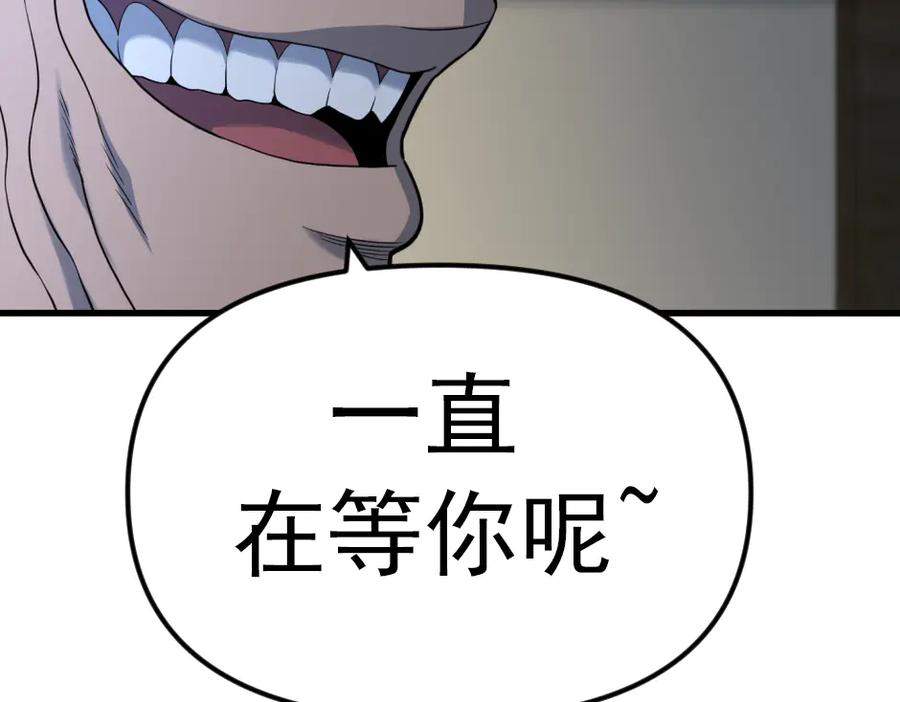 《疯颜档案》第23话 真相 第22页