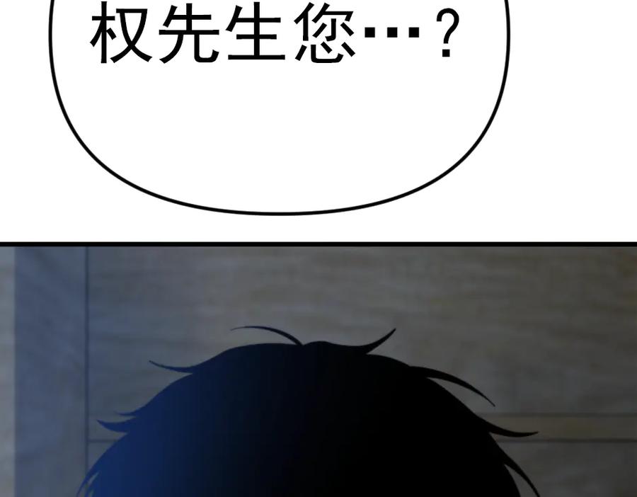 《疯颜档案》第23话 真相 第35页