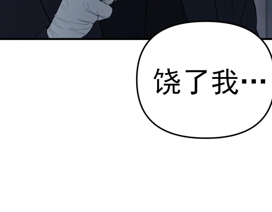 《疯颜档案》第23话 真相 第120页