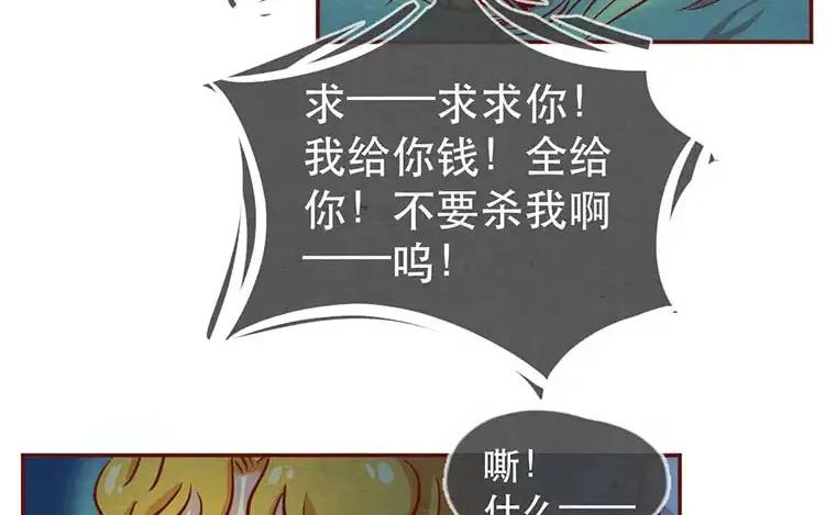 《混沌日报》第二十二话 良知 第23页
