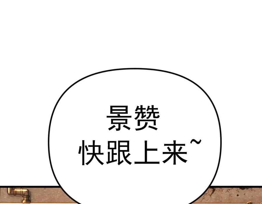 《疯颜档案》第23话 真相 第259页