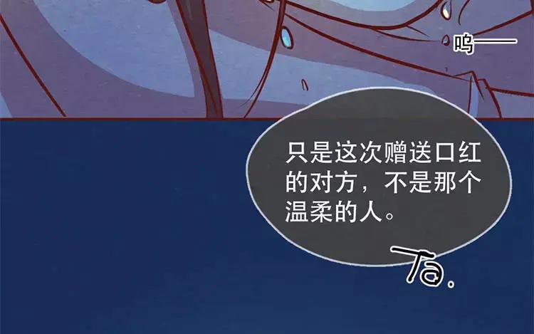 《混沌日报》第二十二话 良知 第48页