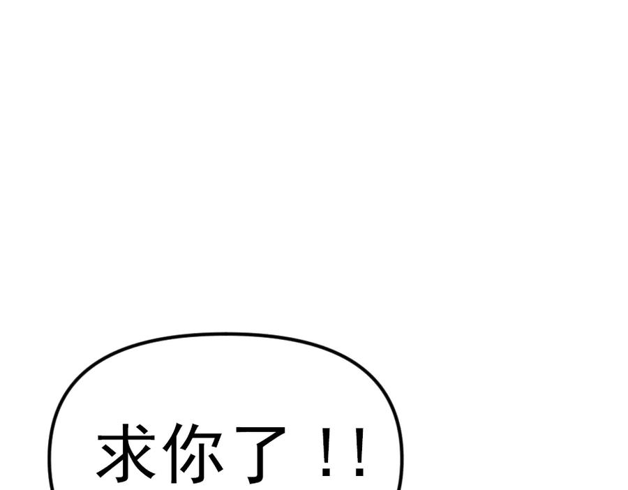 《疯颜档案》第23话 真相 第107页