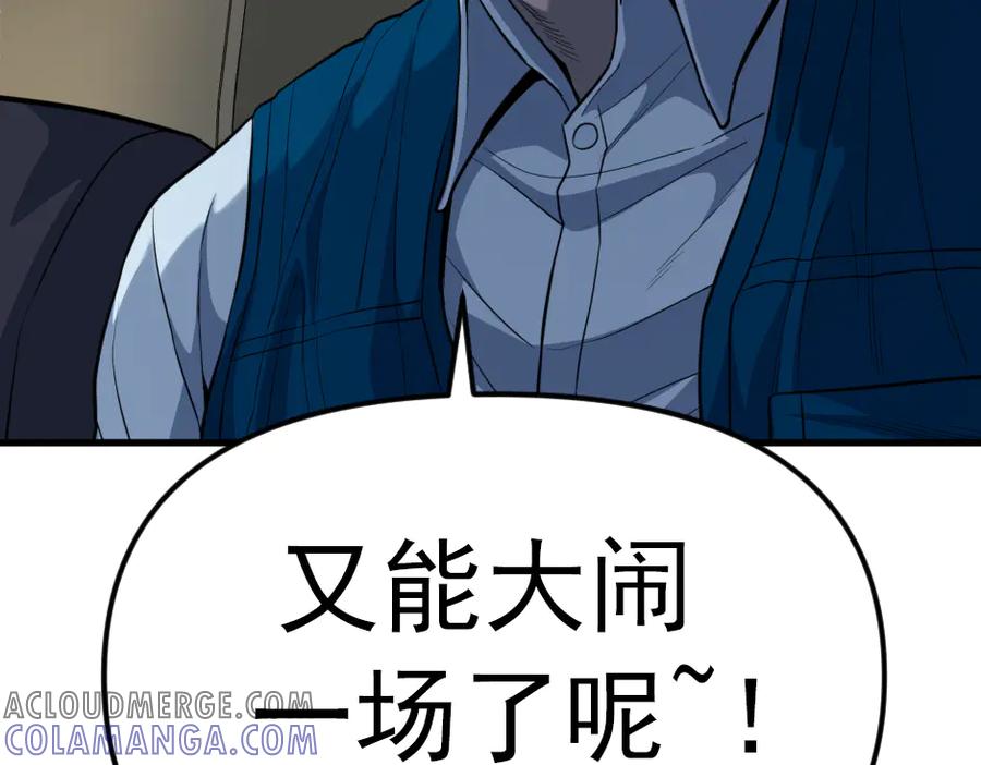 《疯颜档案》第23话 真相 第9页