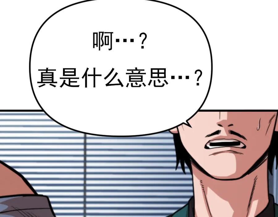 《疯颜档案》第23话 真相 第78页