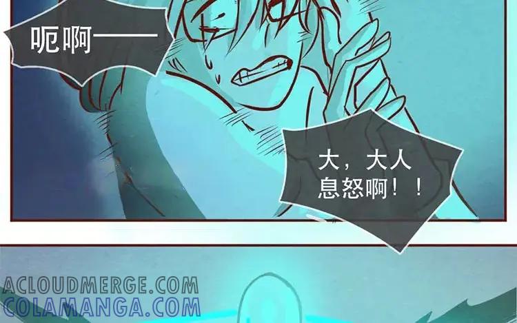 《混沌日报》第二十二话 良知 第67页