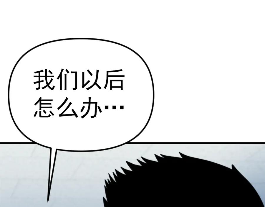 《疯颜档案》第23话 真相 第62页