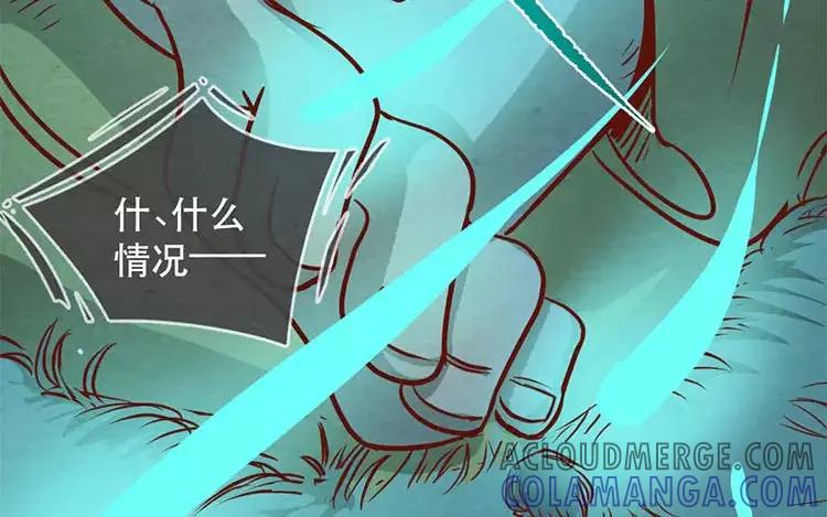 《混沌日报》第二十二话 良知 第61页