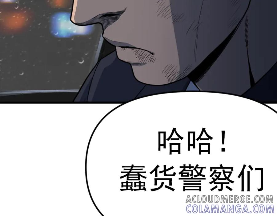 《疯颜档案》第23话 真相 第5页