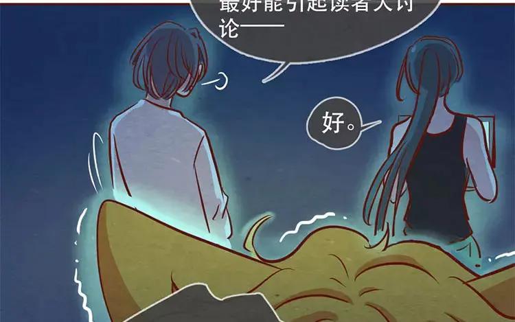 《混沌日报》第二十二话 良知 第54页