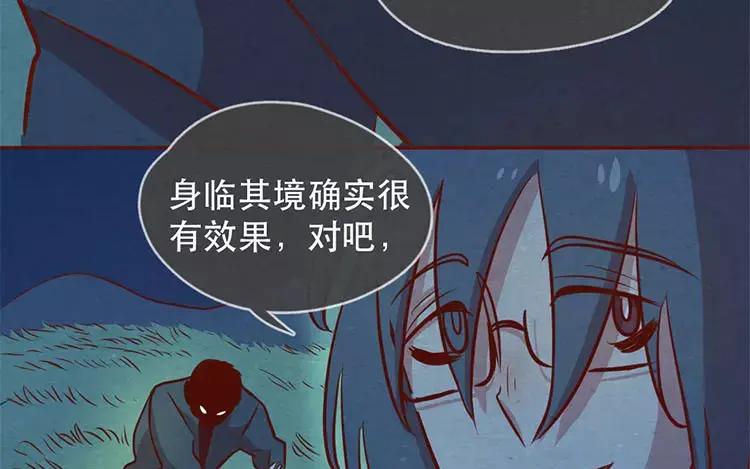 《混沌日报》第二十二话 良知 第32页