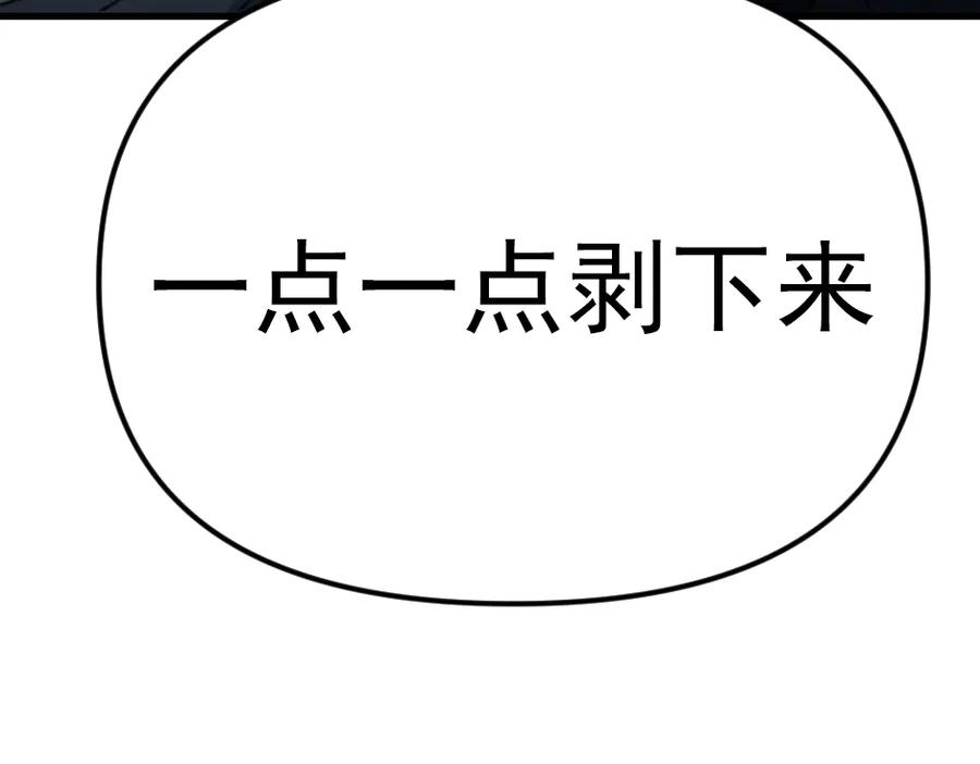 《疯颜档案》第23话 真相 第152页