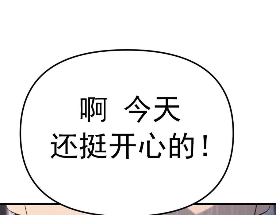 《疯颜档案》第23话 真相 第170页