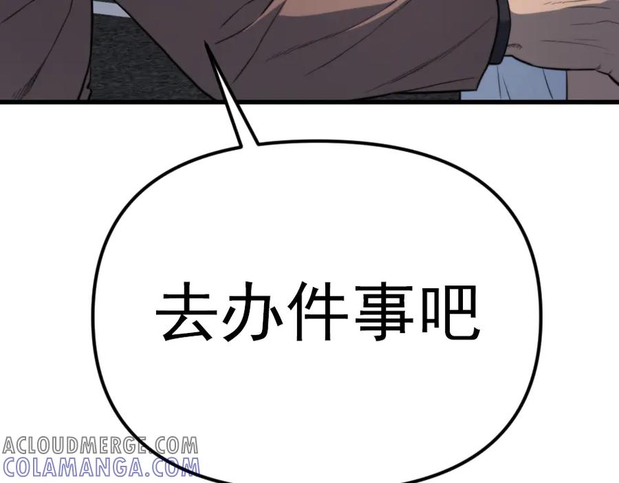 《疯颜档案》第23话 真相 第205页