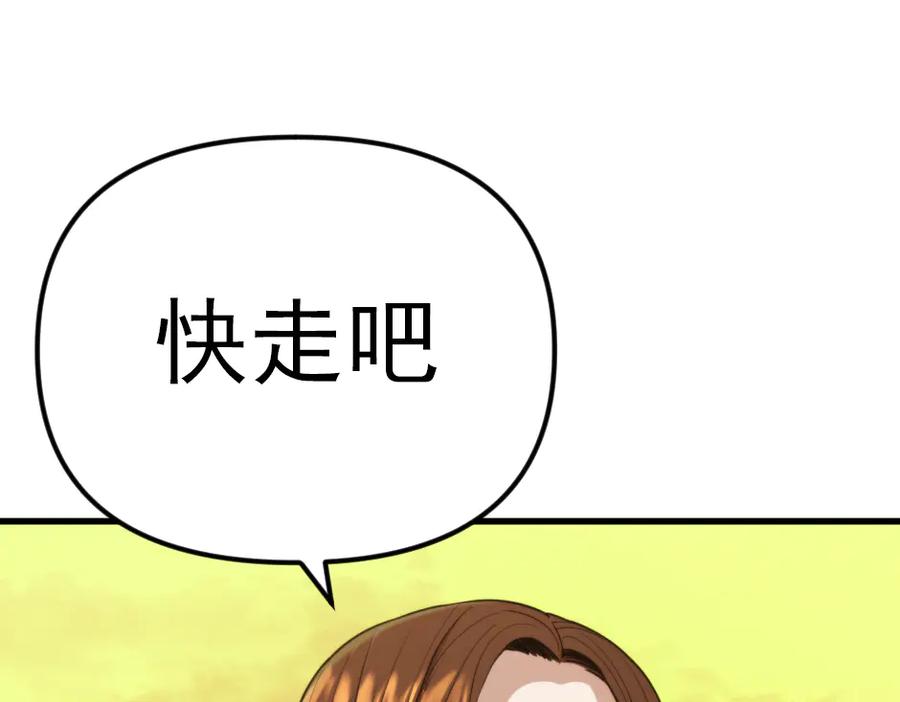 《疯颜档案》第23话 真相 第215页