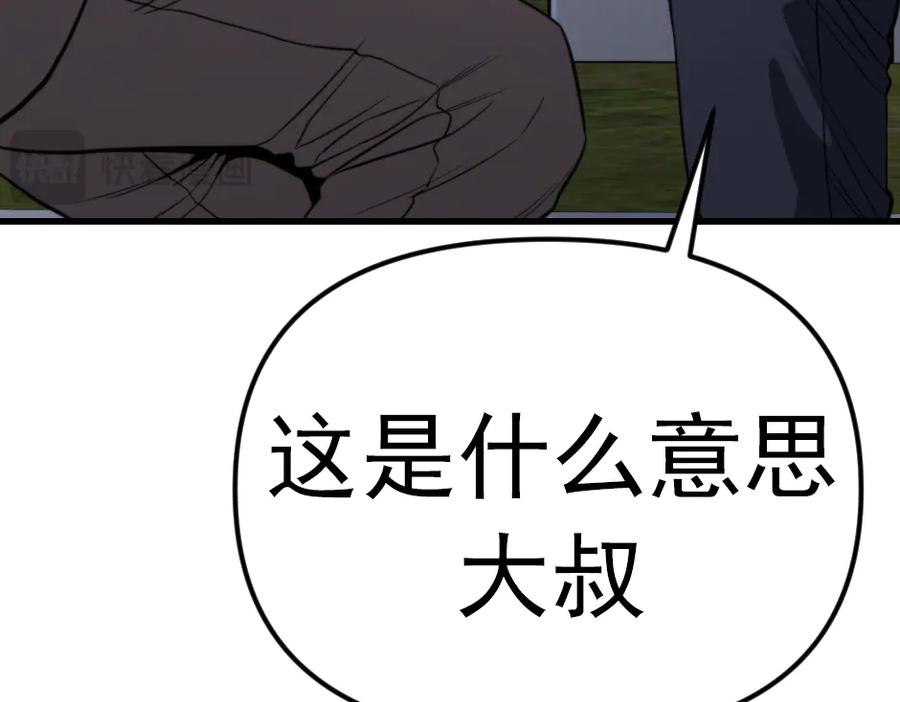 《疯颜档案》第23话 真相 第186页