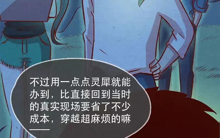 《混沌日报》第二十二话 良知 第29页