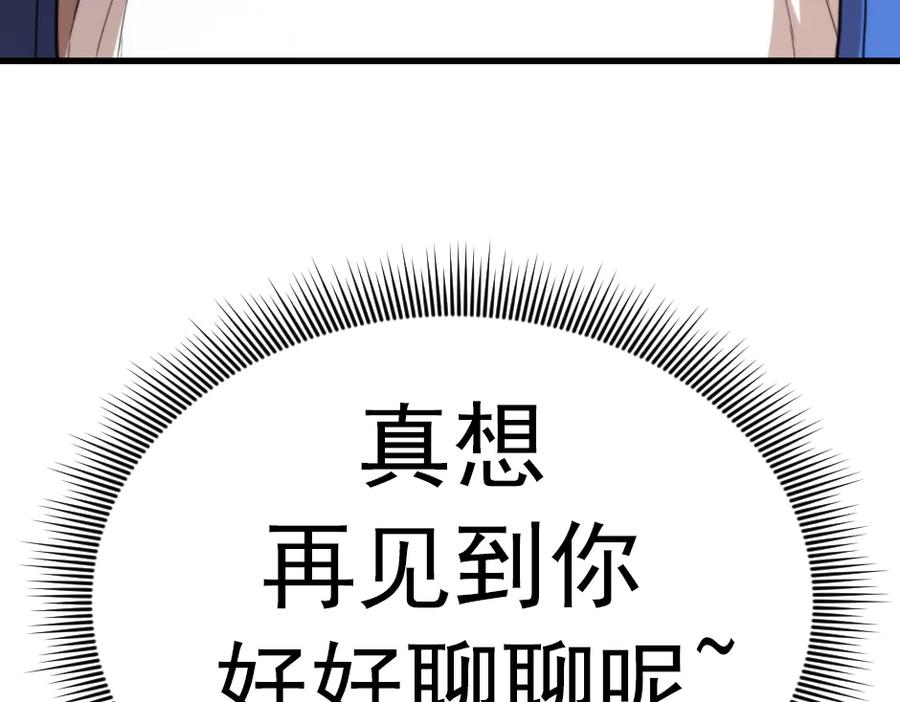 《疯颜档案》第23话 真相 第274页