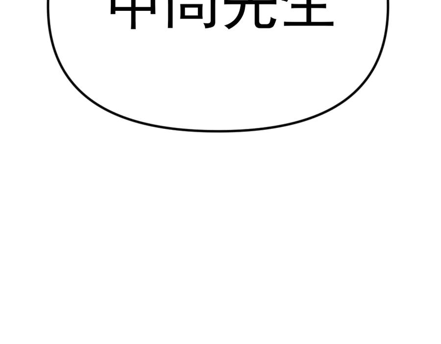 《疯颜档案》第23话 真相 第167页