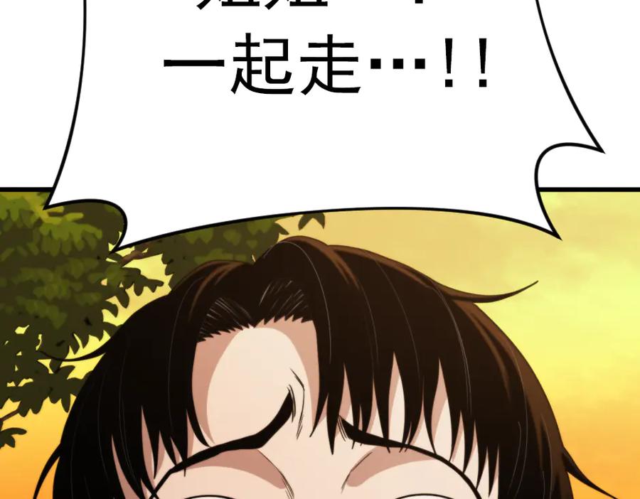 《疯颜档案》第23话 真相 第254页