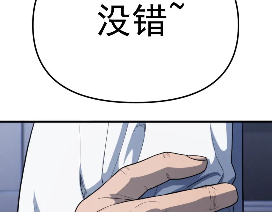 《疯颜档案》第23话 真相 第211页
