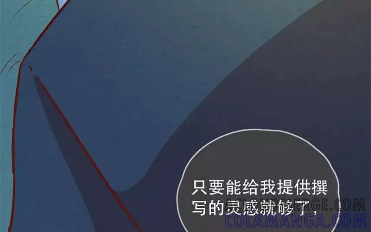 《混沌日报》第二十二话 良知 第31页