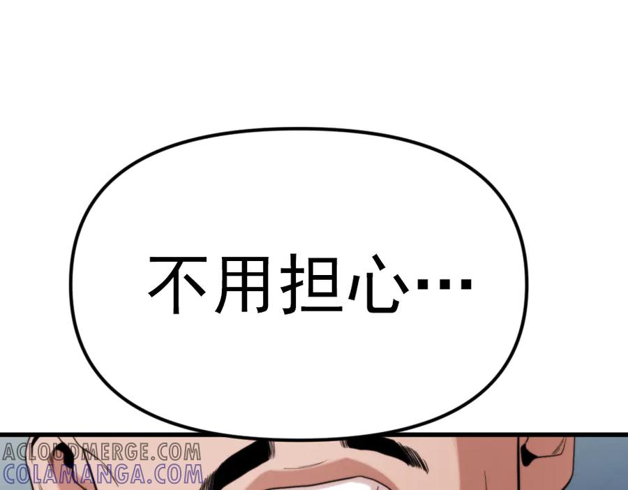 《疯颜档案》第23话 真相 第85页