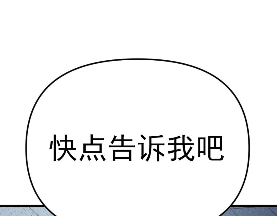 《疯颜档案》第23话 真相 第163页