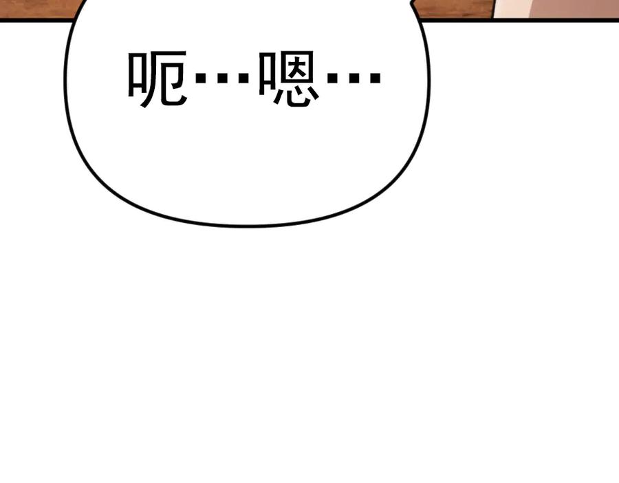 《疯颜档案》第23话 真相 第222页