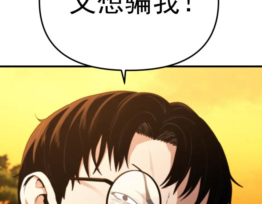 《疯颜档案》第23话 真相 第294页