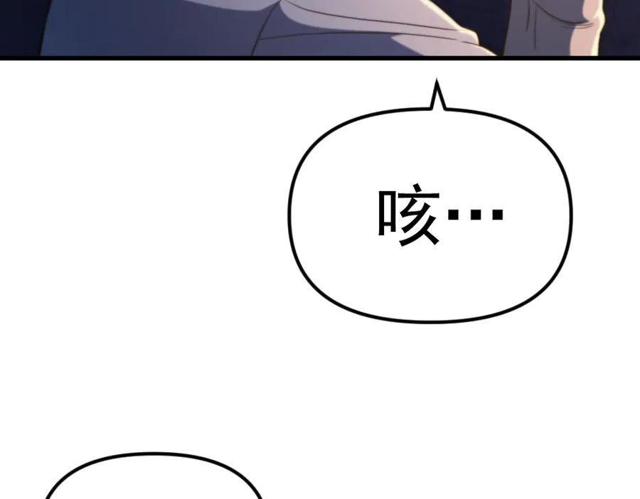 《疯颜档案》第23话 真相 第298页