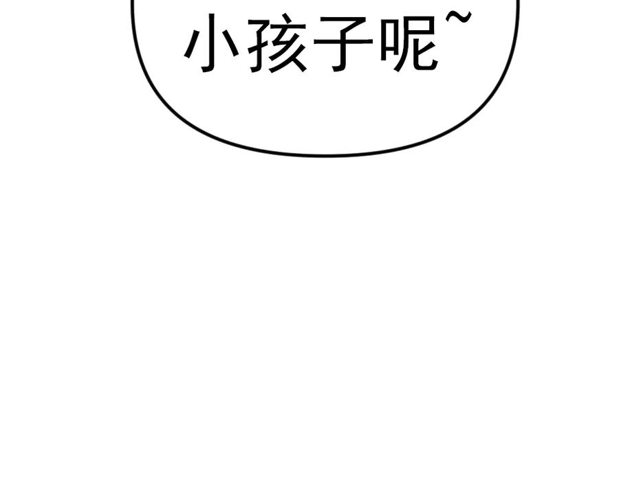 《疯颜档案》第23话 真相 第240页