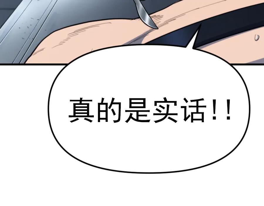 《疯颜档案》第23话 真相 第159页