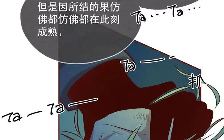 《混沌日报》第二十二话 良知 第45页