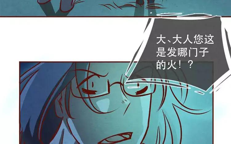 《混沌日报》第二十二话 良知 第63页