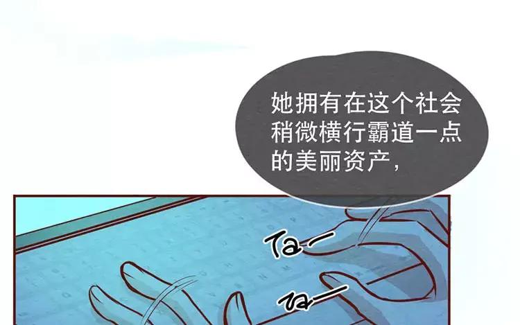 《混沌日报》第二十二话 良知 第42页