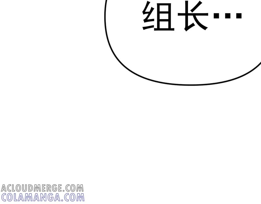 《疯颜档案》第23话 真相 第61页